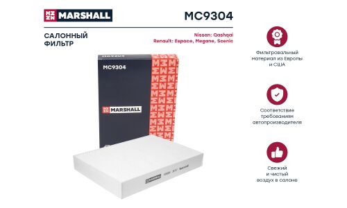 Фильтр салонный Marshall, арт. MC9304