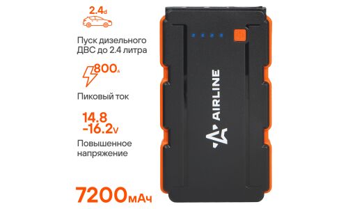 Портативное пусковое устройство Airline, с функцией Power Bank, 7200мАч, 12В, ток пуска 400А, 2хUSB порта, с фонариком, арт. AEAB005