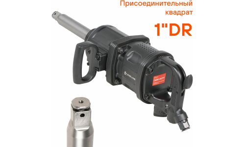 Гайковёрт пневматический Airline, с квадратом 1", 4800Нм, арт. ATAZ109