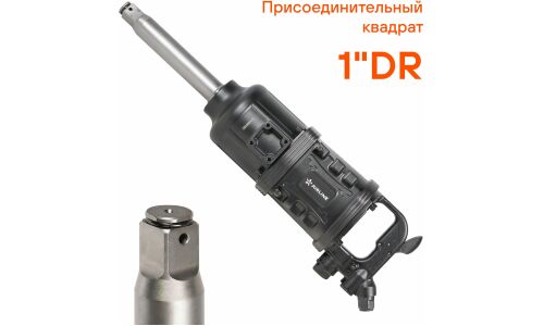 Гайковёрт пневматический ударный Airline, с квадратом 1", 5800Нм, арт. ATAZ110