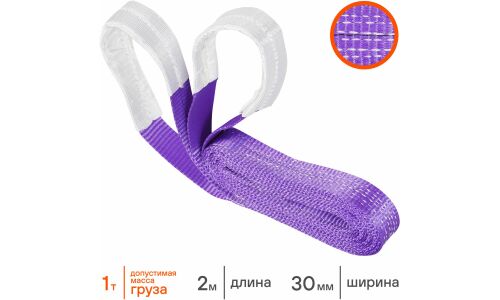 Трос буксировочный Airline СТП, строп лента, петли, нагрузка  до 1т, длина 2м, арт. ASTP01