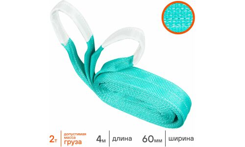 Трос буксировочный Airline СТП, строп лента, петли, нагрузка  до 2т, длина 4м, арт. ASTP05