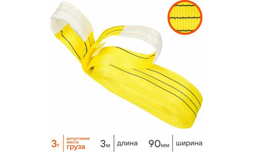Стропа для подъема грузов Airline, текстильная, петли,нагрузка до 3т, размер 90мм x 3м, арт. ASTP06