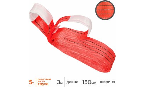 Трос буксировочный Airline СТП, строп лента, петли, нагрузка до 5т, длина 3м, арт. ASTP09