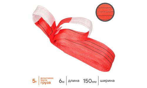 Строп текстильный петлевой СТП 5 т, 6 м AIRLINE, арт. ASTP12