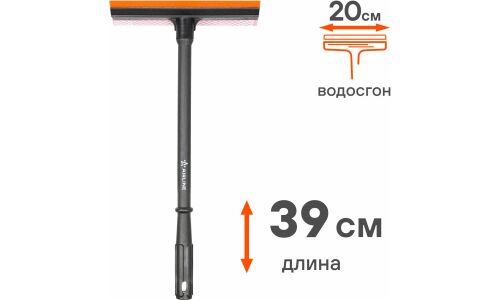 Губка для мытья Airline, поролон, с ручкой 390см, ширина рабочей поверхности 20см, с водосгоном, арт. ABGN008