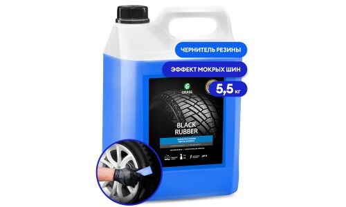 Полироль (чернитель) шин Grass Black Rubber Tires Blackening, с водооталкивающим эффектом, канистра 5.5кг, арт. 110475