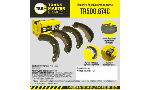 Колодки тормозные барабанные Transmaster, комплект на ось (4 шт), арт. TR500.674C