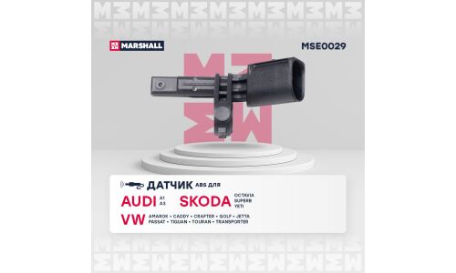 Датчик ABS | перед лев Marshall, арт. MSE0029