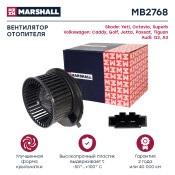 Электродвигатель отопителя Marshall, арт. MB2768