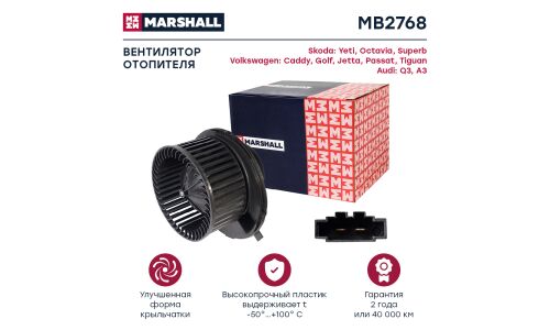 Электродвигатель отопителя Marshall, арт. MB2768