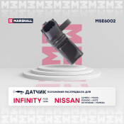 Датчик положения распредвала Marshall, арт. MSE6002