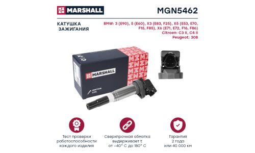 Катушка зажигания Marshall, арт. MGN5462