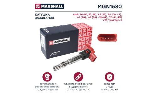 Катушка зажигания Marshall, для Audi A4 / A5 / Q5, Volkswagen Touareg, арт. MGN1580