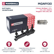 Катушка зажигания Marshall, арт. MGN9130