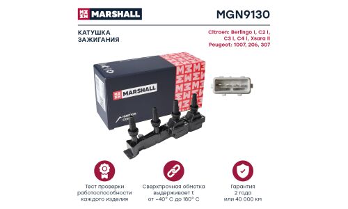 Катушка зажигания Marshall, арт. MGN9130