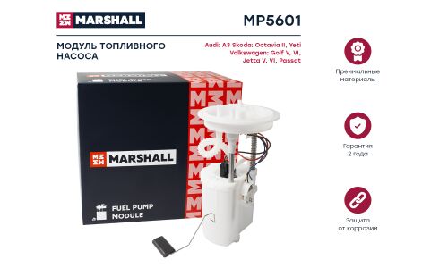 Модуль топливного насоса Marshall, арт. MP5601