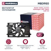 Вентилятор радиатора Marshall, арт. MB3950