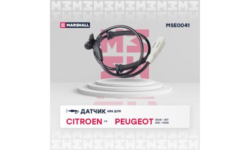 Датчик ABS | перед прав/лев Marshall, арт. MSE0041