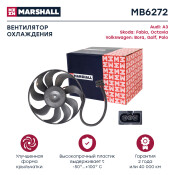 Вентилятор радиатора Marshall, арт. MB6272