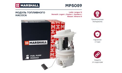 Насос топливный (бензонасос) Marshall, погружной, для Lada Largus, Renault Logan / Duster / Sandero, арт. MP5059