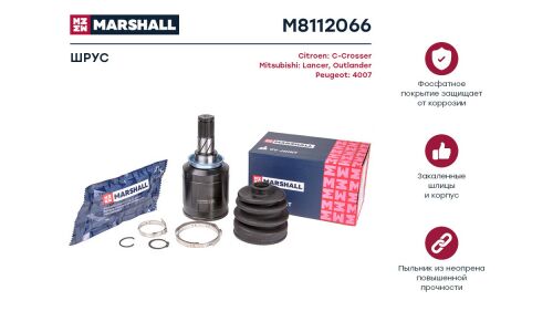 ШРУС внутренний Marshall, арт. M8112066