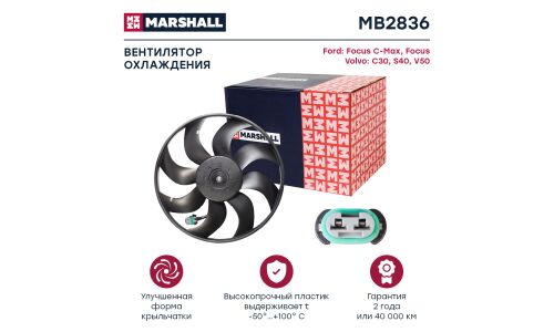 Вентилятор радиатора Marshall, арт. MB2836