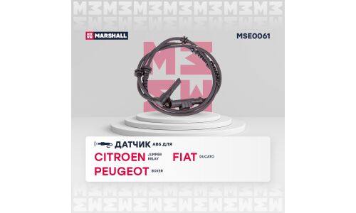 Датчик ABS | перед прав/лев Marshall, арт. MSE0061