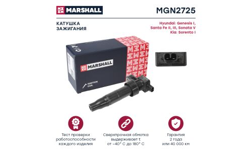 Катушка зажигания Marshall, арт. MGN2725