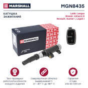 Катушка зажигания Marshall, арт. MGN8435