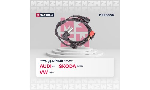 Датчик ABS | перед прав/лев Marshall, арт. MSE0054