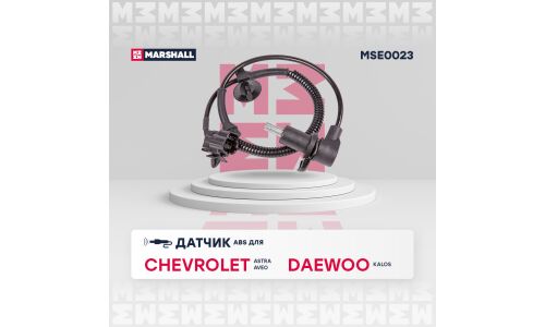 Датчик ABS | зад лев Marshall, арт. MSE0023