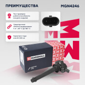 Катушка зажигания Marshall, арт. MGN4246