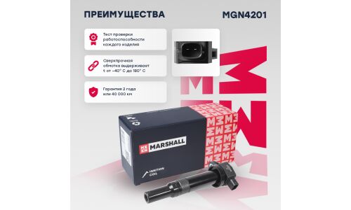 Катушка зажигания Marshall, арт. MGN4201