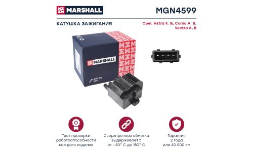 Катушка зажигания Marshall, арт. MGN4599