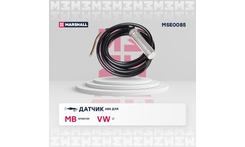 Датчик ABS | зад прав/лев Marshall, арт. MSE0085