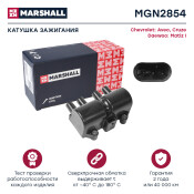 Катушка зажигания Marshall, для Chevrolet Aveo / Cruze, Daewoo Matiz, арт. MGN2854