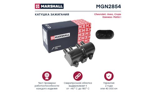 Катушка зажигания Marshall, для Chevrolet Aveo / Cruze, Daewoo Matiz, арт. MGN2854