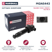 Катушка зажигания Marshall, арт. MGN5443