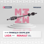 Привод в сборе (без ABS) | прав Marshall, арт. M8122023