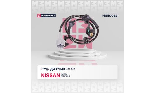 Датчик ABS | перед прав/лев Marshall, арт. MSE0033