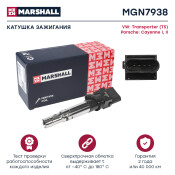 Катушка зажигания Marshall, для Porsche Cayenne, Volkswagen Transporter, арт. MGN7938