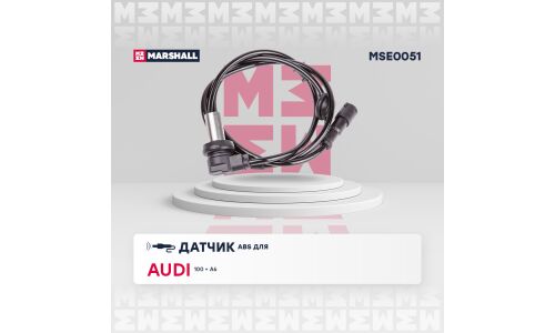 Датчик ABS | зад прав/лев Marshall, арт. MSE0051