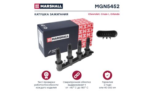 Катушка зажигания Marshall, арт. MGN5452