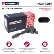 Катушка зажигания Marshall, арт. MGN4284