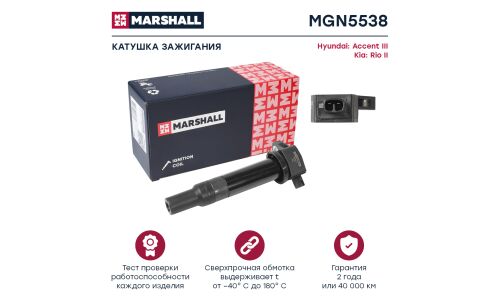 Катушка зажигания Marshall, для Hyundai Accent, KIA Rio, арт. MGN5538