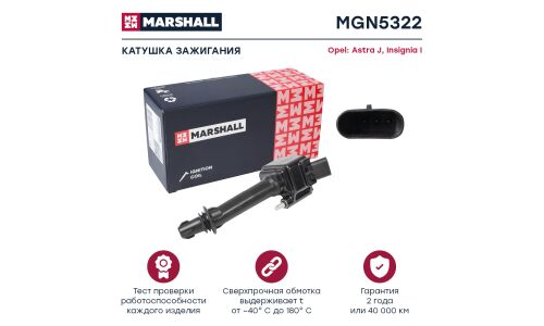 Катушка зажигания Marshall, арт. MGN5322