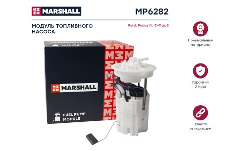Насос топливный (бензонасос) Marshall, погружной, для Ford Focus / C-Max, арт. MP6282