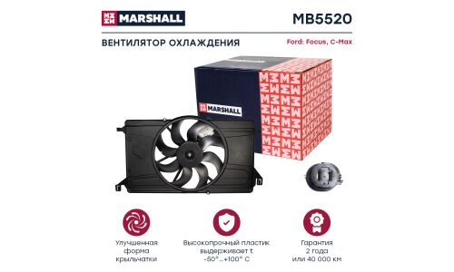 Вентилятор радиатора Marshall, арт. MB5520