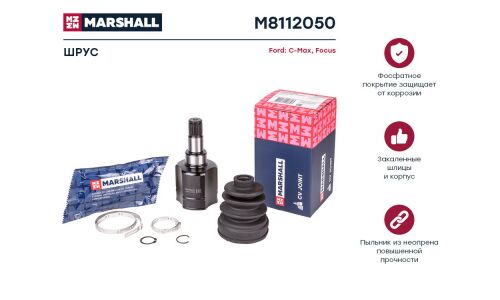 ШРУС Marshall, внутренний, арт. M8112050